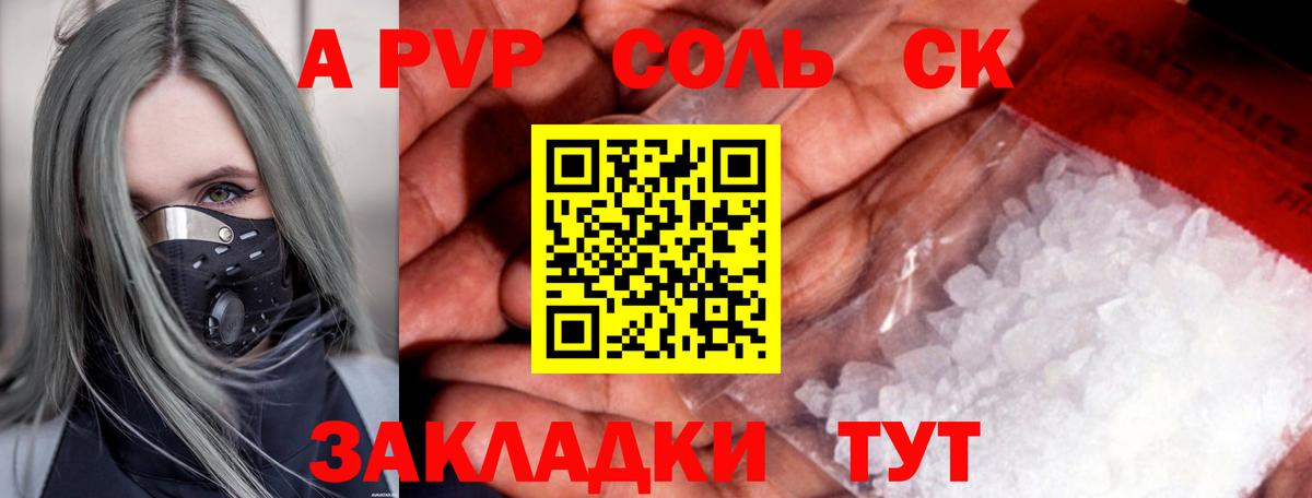 А ПВП крисы CK  Alpha-PVP крисы CK  A-PVP СК  Вход с VPN  Кандалакша 