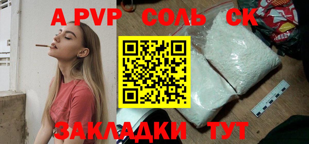 Alpha-PVP Crystall Кандалакша