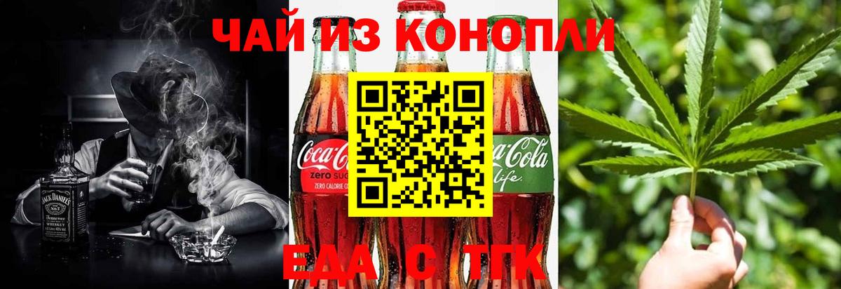 Кандалакша  Cannafood марихуана  Вход с VPN 