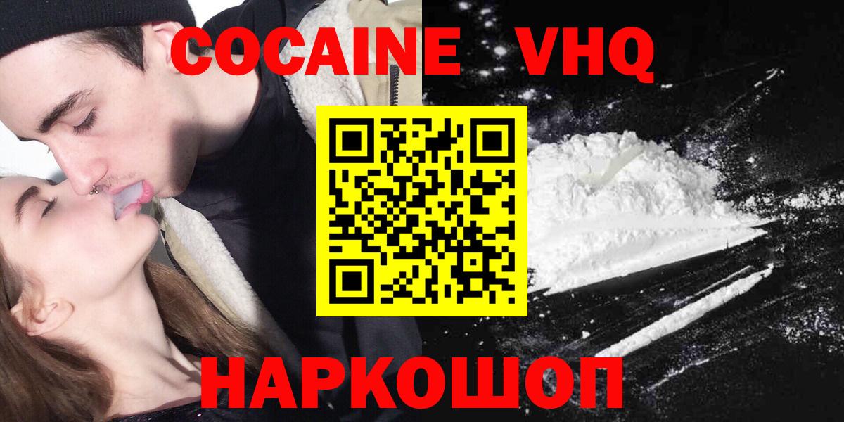 COCAIN VHQ Кандалакша