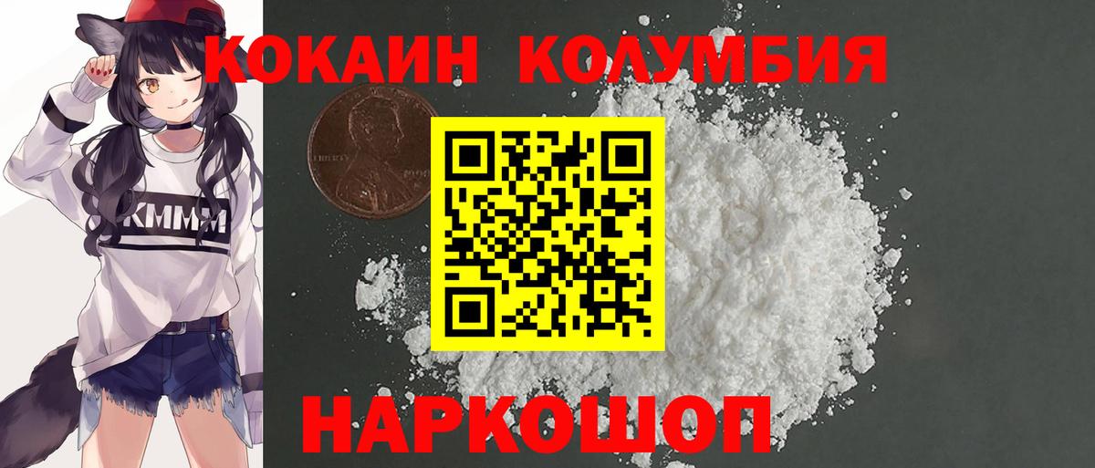 Кокаин Перу  Вход с VPN  Кандалакша 