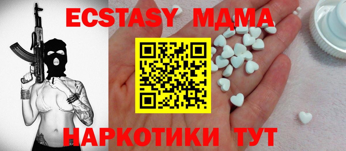 Ecstasy DUBAI  ЭКСТАЗИ  Кандалакша  Вход с VPN  Ecstasy TESLA 
