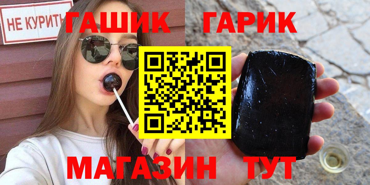 Кандалакша  ГАШИШ Изолятор  ГАШ 40% ТГК  Вход с VPN 
