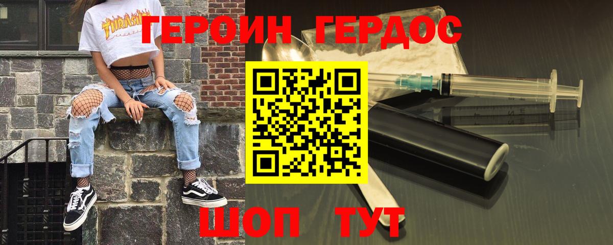Героин герыч  Вход с VPN  Кандалакша 