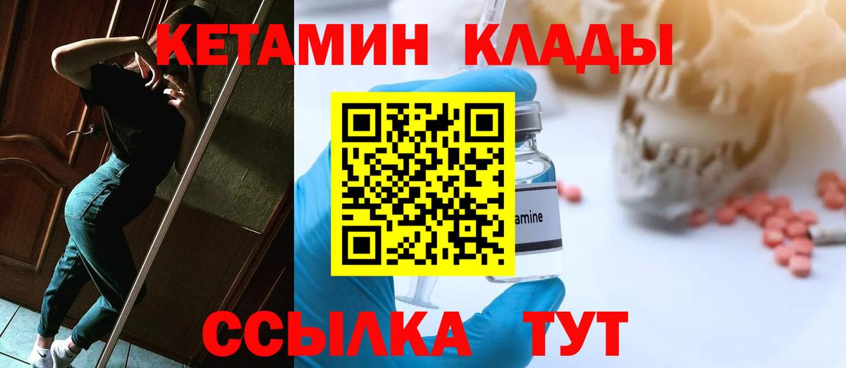 Кандалакша  Кетамин VHQ  Кетамин VHQ  Вход с VPN 