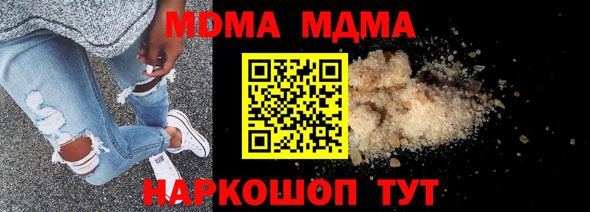 МДМА VHQ Кандалакша