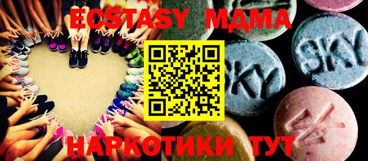 Кандалакша  MDMA кристаллы  МДМА  Вход с VPN 