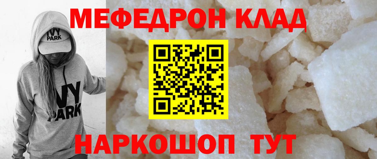 Меф мяу мяу кристаллы Кандалакша