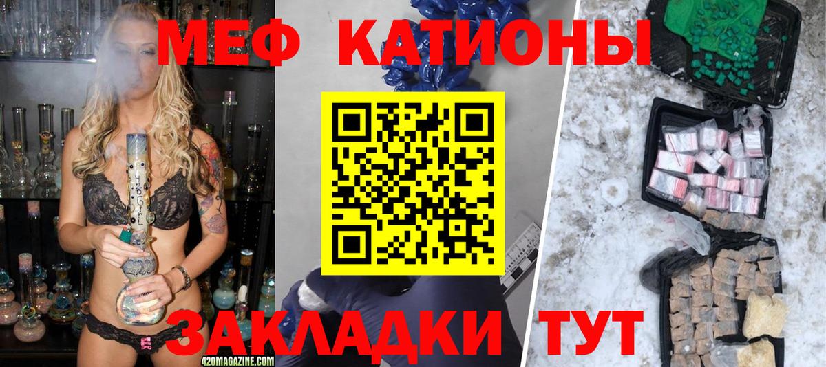 МЕФ  МЕФ кристаллы  Вход с VPN  МЯУ-МЯУ  Меф mephedrone  Кандалакша 
