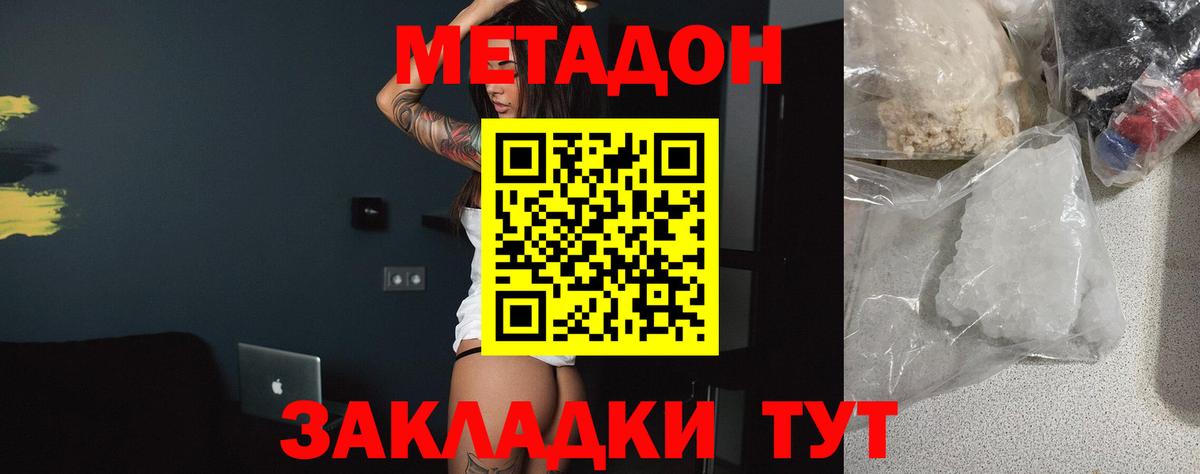 МЕТАДОН белоснежный  Вход с VPN  МЕГА ТОР  Кандалакша  Метадон мёд 