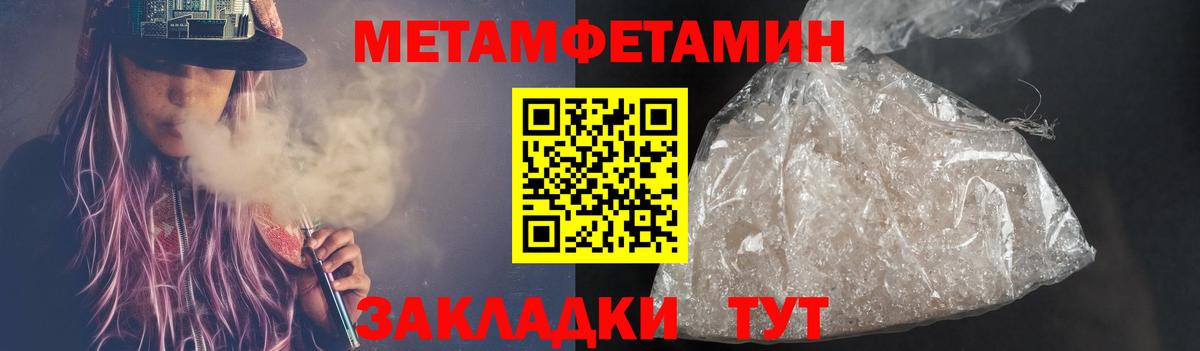 МЕТАМФЕТАМИН Methamphetamine Кандалакша