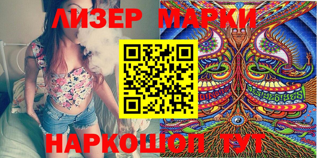 Марки 25I-NBOMe 1,8мг  Вход с VPN  Кандалакша 