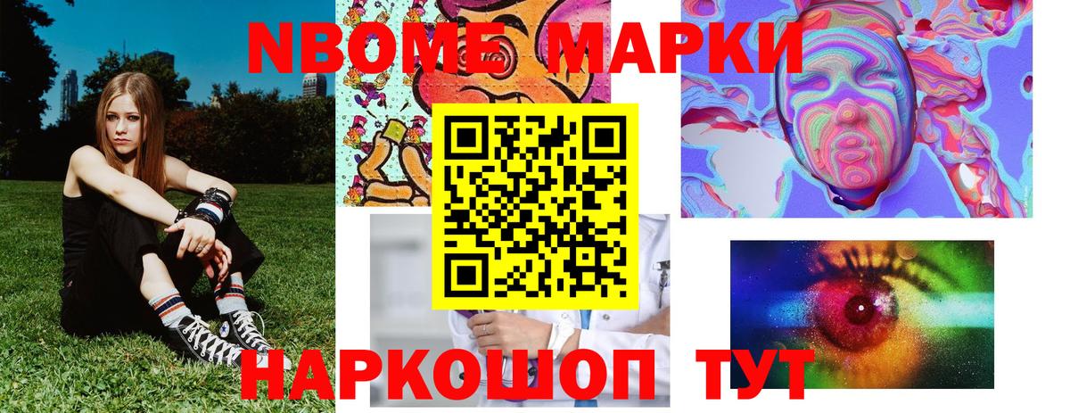 Наркотические марки 1,8мг Кандалакша