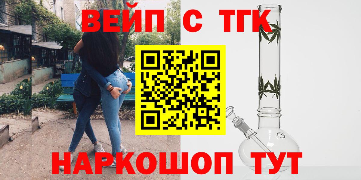 Дистиллят ТГК Wax  Вход с VPN  Кандалакша 