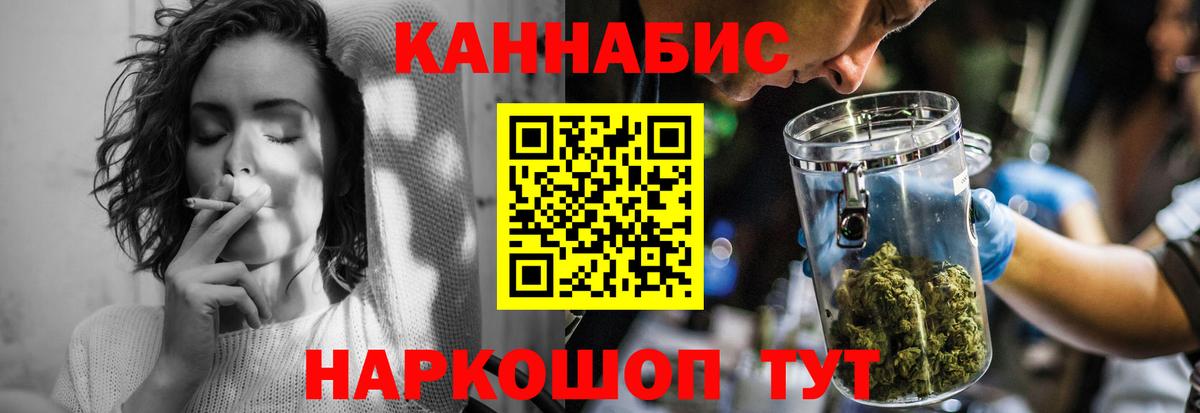 Каннабис семена  Бошки марихуана конопля  Бошки Шишки план  Кандалакша  Вход с VPN 